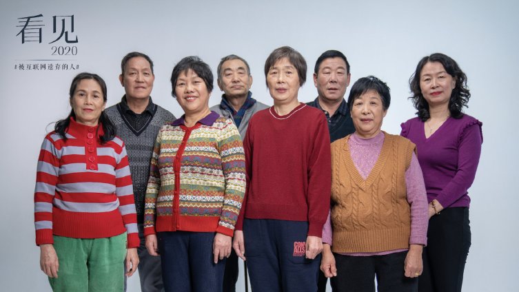你爸妈会用智能手机吗?都说青少年容易玩手机上瘾,其实老年人一旦学会玩手机,瘾更大。老年低头